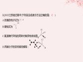 江苏专用2023_2024学年新教材高中化学专题3石油化工的基础物质__烃第一单元脂肪烃的性质及应用第一课时脂肪烃的类别烷烃的性质分层作业课件苏教版选择性必修3
