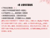 江苏专用2023_2024学年新教材高中化学专题3石油化工的基础物质__烃第一单元脂肪烃的性质及应用第二课时烯烃炔烃及其性质分层作业课件苏教版选择性必修3
