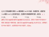江苏专用2023_2024学年新教材高中化学专题3石油化工的基础物质__烃第一单元脂肪烃的性质及应用第二课时烯烃炔烃及其性质分层作业课件苏教版选择性必修3
