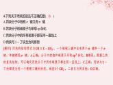 江苏专用2023_2024学年新教材高中化学专题3石油化工的基础物质__烃第一单元脂肪烃的性质及应用第二课时烯烃炔烃及其性质分层作业课件苏教版选择性必修3