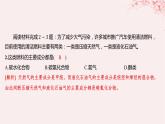 江苏专用2023_2024学年新教材高中化学专题3石油化工的基础物质__烃第一单元脂肪烃的性质及应用第三课时脂肪烃与石油化工分层作业课件苏教版选择性必修3