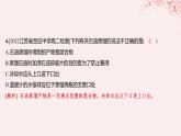 江苏专用2023_2024学年新教材高中化学专题3石油化工的基础物质__烃第一单元脂肪烃的性质及应用第三课时脂肪烃与石油化工分层作业课件苏教版选择性必修3