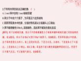 江苏专用2023_2024学年新教材高中化学专题3石油化工的基础物质__烃第二单元芳香烃第一课时苯的结构和性质分层作业课件苏教版选择性必修3