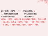 江苏专用2023_2024学年新教材高中化学专题3石油化工的基础物质__烃第二单元芳香烃第二课时芳香烃的来源与应用分层作业课件苏教版选择性必修3