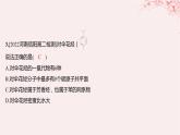 江苏专用2023_2024学年新教材高中化学专题3石油化工的基础物质__烃第二单元芳香烃第二课时芳香烃的来源与应用分层作业课件苏教版选择性必修3