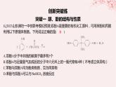 江苏专用2023_2024学年新教材高中化学专题4生活中常用的有机物__烃的含氧衍生物分层作业课件苏教版选择性必修3