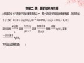 江苏专用2023_2024学年新教材高中化学专题4生活中常用的有机物__烃的含氧衍生物分层作业课件苏教版选择性必修3