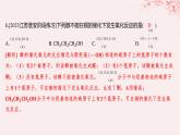 江苏专用2023_2024学年新教材高中化学专题4生活中常用的有机物__烃的含氧衍生物微专题4醇的消去和催化氧化反应规律分层作业课件苏教版选择性必修3