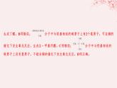 江苏专用2023_2024学年新教材高中化学专题4生活中常用的有机物__烃的含氧衍生物微专题4醇的消去和催化氧化反应规律分层作业课件苏教版选择性必修3