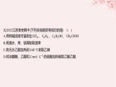 江苏专用2023_2024学年新教材高中化学专题4生活中常用的有机物__烃的含氧衍生物微专题4醇的消去和催化氧化反应规律分层作业课件苏教版选择性必修3