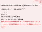江苏专用2023_2024学年新教材高中化学专题4生活中常用的有机物__烃的含氧衍生物测评课件苏教版选择性必修3