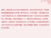 江苏专用2023_2024学年新教材高中化学专题4生活中常用的有机物__烃的含氧衍生物第一单元醇和酚第一课时醇分层作业课件苏教版选择性必修3