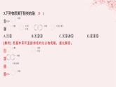 江苏专用2023_2024学年新教材高中化学专题4生活中常用的有机物__烃的含氧衍生物第一单元醇和酚第二课时酚分层作业课件苏教版选择性必修3