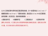 江苏专用2023_2024学年新教材高中化学专题4生活中常用的有机物__烃的含氧衍生物第二单元醛羧酸第一课时醛的性质和应用分层作业课件苏教版选择性必修3