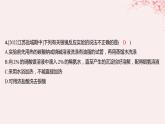 江苏专用2023_2024学年新教材高中化学专题4生活中常用的有机物__烃的含氧衍生物第二单元醛羧酸第一课时醛的性质和应用分层作业课件苏教版选择性必修3