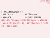 江苏专用2023_2024学年新教材高中化学专题4生活中常用的有机物__烃的含氧衍生物第二单元醛羧酸第二课时羧酸的性质和应用分层作业课件苏教版选择性必修3