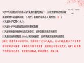 江苏专用2023_2024学年新教材高中化学专题4生活中常用的有机物__烃的含氧衍生物第二单元醛羧酸第二课时羧酸的性质和应用分层作业课件苏教版选择性必修3