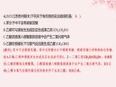 江苏专用2023_2024学年新教材高中化学专题4生活中常用的有机物__烃的含氧衍生物第二单元醛羧酸第二课时羧酸的性质和应用分层作业课件苏教版选择性必修3