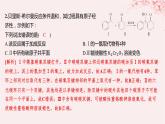江苏专用2023_2024学年新教材高中化学专题4生活中常用的有机物__烃的含氧衍生物微专题6多官能团有机物性质判断与定量分析分层作业课件苏教版选择性必修3