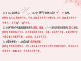 江蘇專用2023_2024學年新教材高中化學專題5藥物合成的重要原料__鹵代烴胺酰胺分層作業(yè)課件蘇教版選擇性必修3