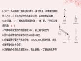 江蘇專用2023_2024學年新教材高中化學專題5藥物合成的重要原料__鹵代烴胺酰胺微專題7鹵代烴的形成及在有機合成中的“橋梁”作用分層作業(yè)課件蘇教版選擇性必修3