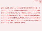 江蘇專用2023_2024學年新教材高中化學專題5藥物合成的重要原料__鹵代烴胺酰胺微專題7鹵代烴的形成及在有機合成中的“橋梁”作用分層作業(yè)課件蘇教版選擇性必修3