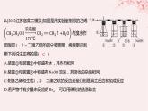 江蘇專用2023_2024學年新教材高中化學專題5藥物合成的重要原料__鹵代烴胺酰胺微專題7鹵代烴的形成及在有機合成中的“橋梁”作用分層作業(yè)課件蘇教版選擇性必修3