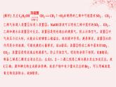 江蘇專用2023_2024學年新教材高中化學專題5藥物合成的重要原料__鹵代烴胺酰胺微專題7鹵代烴的形成及在有機合成中的“橋梁”作用分層作業(yè)課件蘇教版選擇性必修3