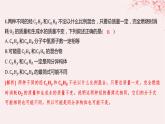 江苏专用2023_2024学年新教材高中化学专题5药物合成的重要原料__卤代烃胺酰胺微专题8有机推断题解题的突破分层作业课件苏教版选择性必修3