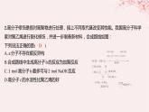 江苏专用2023_2024学年新教材高中化学专题5药物合成的重要原料__卤代烃胺酰胺微专题8有机推断题解题的突破分层作业课件苏教版选择性必修3