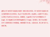 江苏专用2023_2024学年新教材高中化学专题5药物合成的重要原料__卤代烃胺酰胺微专题8有机推断题解题的突破分层作业课件苏教版选择性必修3