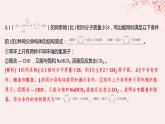 江苏专用2023_2024学年新教材高中化学专题5药物合成的重要原料__卤代烃胺酰胺微专题9限定条件同分异构体判断的基本步骤和方法分层作业课件苏教版选择性必修3