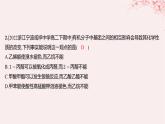 江苏专用2023_2024学年新教材高中化学专题5药物合成的重要原料__卤代烃胺酰胺测评课件苏教版选择性必修3