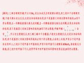 江苏专用2023_2024学年新教材高中化学专题5药物合成的重要原料__卤代烃胺酰胺测评课件苏教版选择性必修3