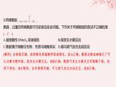 江蘇專用2023_2024學年新教材高中化學專題5藥物合成的重要原料__鹵代烴胺酰胺第二單元胺和酰胺分層作業(yè)課件蘇教版選擇性必修3