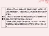 江蘇專用2023_2024學(xué)年新教材高中化學(xué)專題5藥物合成的重要原料__鹵代烴胺酰胺第三單元有機(jī)合成設(shè)計(jì)第二課時(shí)重要有機(jī)物之間的轉(zhuǎn)化及合成路線課件蘇教版選擇性必修3