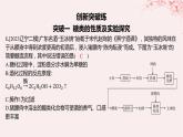 江苏专用2023_2024学年新教材高中化学专题6生命活动的物质基础__糖类油脂蛋白质分层作业课件苏教版选择性必修3