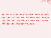 江苏专用2023_2024学年新教材高中化学专题6生命活动的物质基础__糖类油脂蛋白质分层作业课件苏教版选择性必修3
