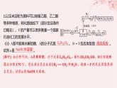 江苏专用2023_2024学年新教材高中化学专题6生命活动的物质基础__糖类油脂蛋白质分层作业课件苏教版选择性必修3