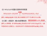 江苏专用2023_2024学年新教材高中化学专题6生命活动的物质基础__糖类油脂蛋白质分层作业课件苏教版选择性必修3