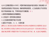 江苏专用2023_2024学年新教材高中化学专题6生命活动的物质基础__糖类油脂蛋白质测评课件苏教版选择性必修3