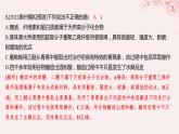 江苏专用2023_2024学年新教材高中化学专题6生命活动的物质基础__糖类油脂蛋白质测评课件苏教版选择性必修3