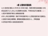 江苏专用2023_2024学年新教材高中化学专题6生命活动的物质基础__糖类油脂蛋白质第一单元糖类和油脂第一课时糖类分层作业课件苏教版选择性必修3