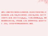 江苏专用2023_2024学年新教材高中化学专题6生命活动的物质基础__糖类油脂蛋白质第一单元糖类和油脂第一课时糖类分层作业课件苏教版选择性必修3
