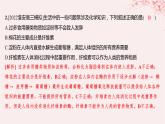 江苏专用2023_2024学年新教材高中化学专题6生命活动的物质基础__糖类油脂蛋白质第一单元糖类和油脂第一课时糖类分层作业课件苏教版选择性必修3