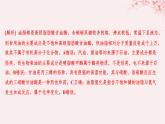 江苏专用2023_2024学年新教材高中化学专题6生命活动的物质基础__糖类油脂蛋白质第一单元糖类和油脂第二课时油脂的性质及应用分层作业课件苏教版选择性必修3