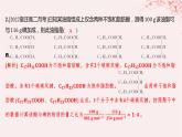 江苏专用2023_2024学年新教材高中化学专题6生命活动的物质基础__糖类油脂蛋白质第一单元糖类和油脂第二课时油脂的性质及应用分层作业课件苏教版选择性必修3