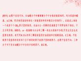 江苏专用2023_2024学年新教材高中化学专题6生命活动的物质基础__糖类油脂蛋白质第二单元蛋白质第一课时氨基酸蛋白质分层作业课件苏教版选择性必修3