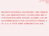 江苏专用2023_2024学年新教材高中化学专题6生命活动的物质基础__糖类油脂蛋白质第二单元蛋白质第二课时核酸的结构及生物功能分层作业课件苏教版选择性必修3