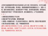 江苏专用2023_2024学年新教材高中化学专题6生命活动的物质基础__糖类油脂蛋白质第二单元蛋白质第二课时核酸的结构及生物功能分层作业课件苏教版选择性必修3